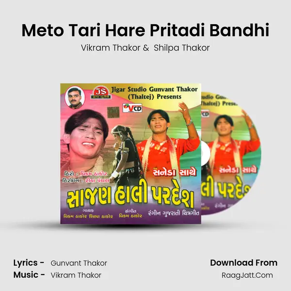 Meto Tari Hare Pritadi Bandhi MP3 Song by Vikram Thakor Cover