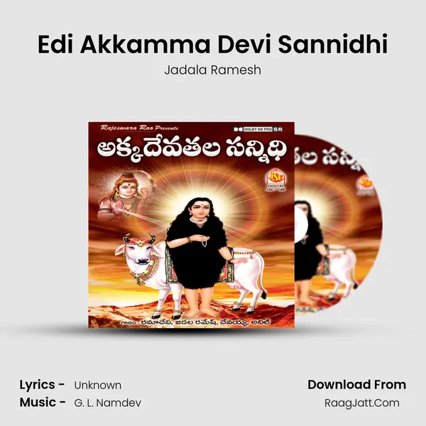 Edi Akkamma Devi Sannidhi MP3 Song by Jadala Ramesh Cover