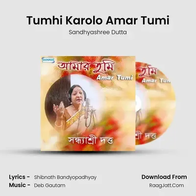 Tumhi Karolo Amar Tumi MP3 Song by Sandhyashree Dutta Cover