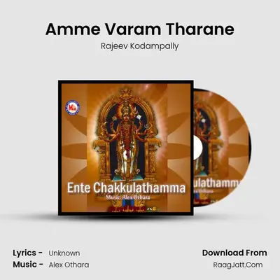 Amme Varam Tharane MP3 Song by Rajeev Kodampally Cover