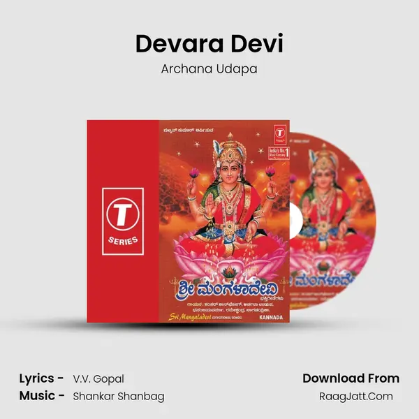 Devara Devi MP3 Song by Archana Udapa Cover