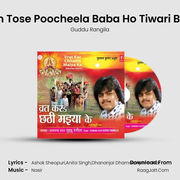 Hum Tose Poocheela Baba Ho Tiwari Baba MP3 Song by Guddu Rangila Cover