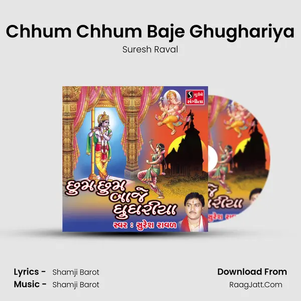 Chhum Chhum Baje Ghughariya MP3 Song by Suresh Raval Cover