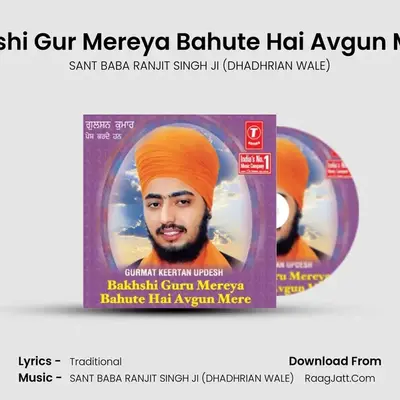 Bakhshi Guru Mereya Bahute Hai Avgun Mere - SANT BABA RANJIT SINGH JI (DHADHRIAN WALE)
