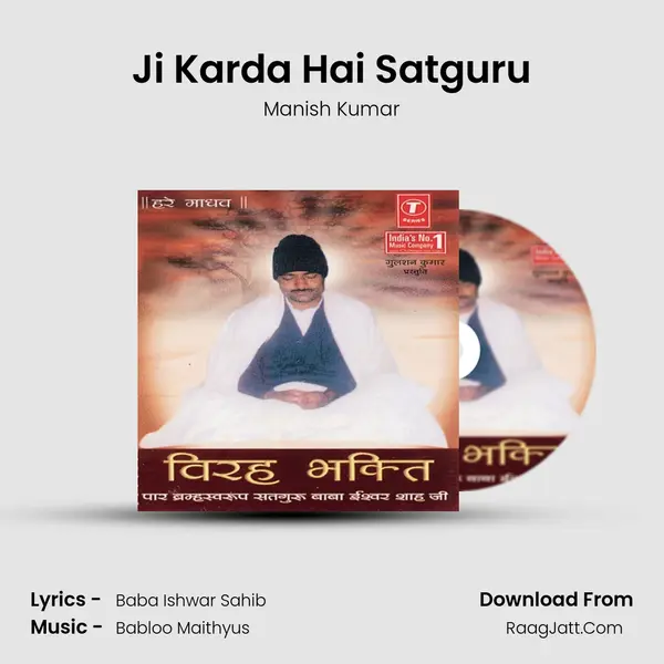 Ji Karda Hai Satguru MP3 Song by Manish Kumar Cover