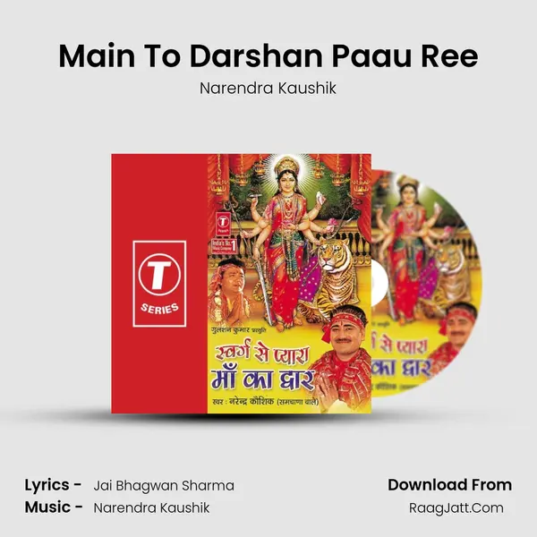 Main To Darshan Paau Ree MP3 Song by Narendra Kaushik Cover