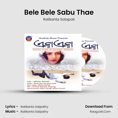Bele Bele Sabu Thae mp3 song