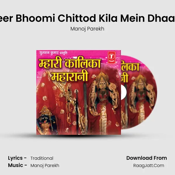 Veer Bhoomi Chittod Kila Mein Dhaam MP3 Song by Manoj Parekh Cover
