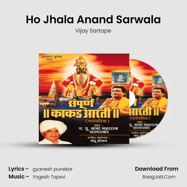 Ho Jhala Anand Sarwala MP3 Song by Vijay Sartape Cover