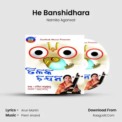 He Banshidhara MP3 Song by Namita Agarwal Cover