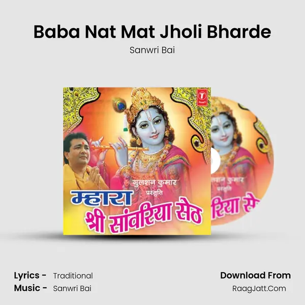 Baba Nat Mat Jholi Bharde mp3 song