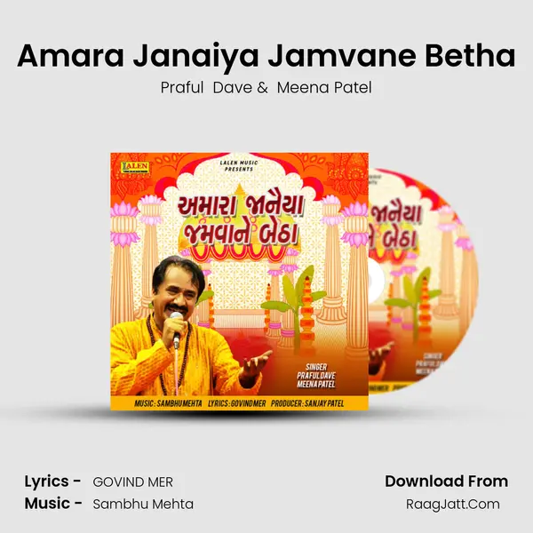 Amara Janaiya Jamvane Betha - Praful  Dave