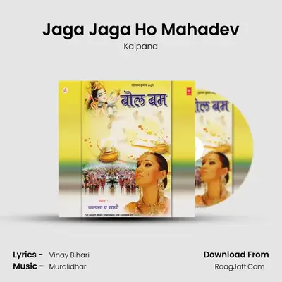 Jaga Jaga Ho Mahadev MP3 Song by Kalpana Cover