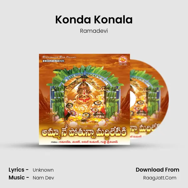 Konda Konala MP3 Song by Ramadevi Cover