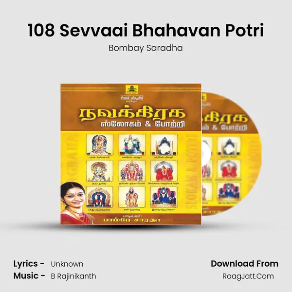 108 Sevvaai Bhahavan Potri MP3 Song by Bombay Saradha Cover