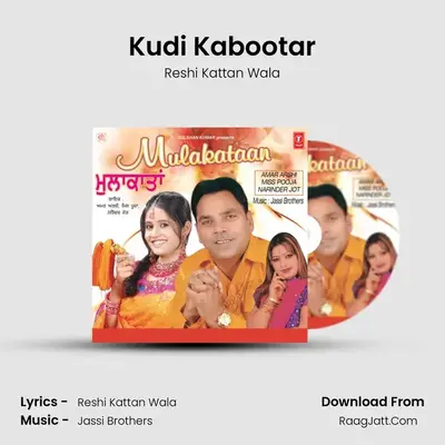 Kudi Kabootar MP3 Song by Reshi Kattan Wala Cover