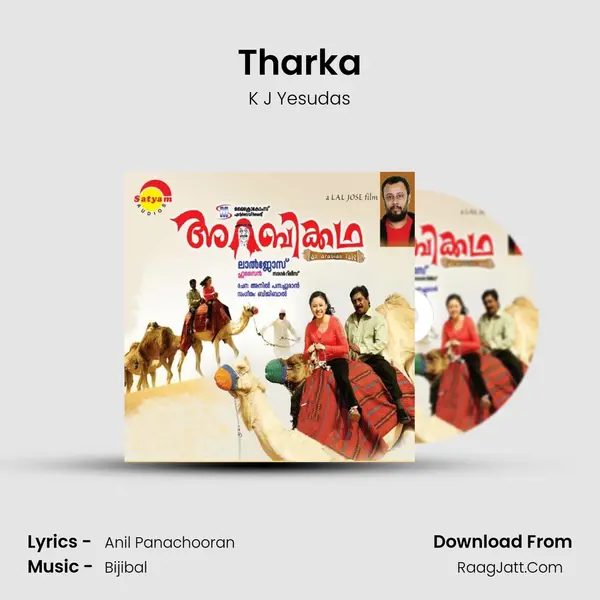 Tharka MP3 Song by K J Yesudas Cover