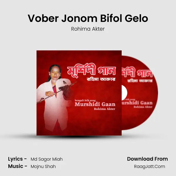 Vober Jonom Bifol Gelo MP3 Song by Rohima Akter Cover