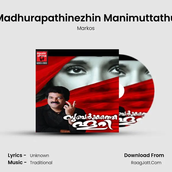 Madhurapathinezhin Manimuttathu MP3 Song by Markos Cover