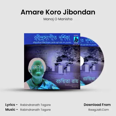 Amare Koro Jibondan MP3 Song by Manoj O Manisha Cover
