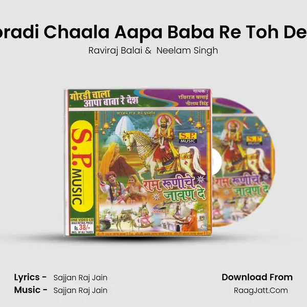 Goradi Chaala Aapa Baba Re Toh Desh MP3 Song by Raviraj Balai Cover