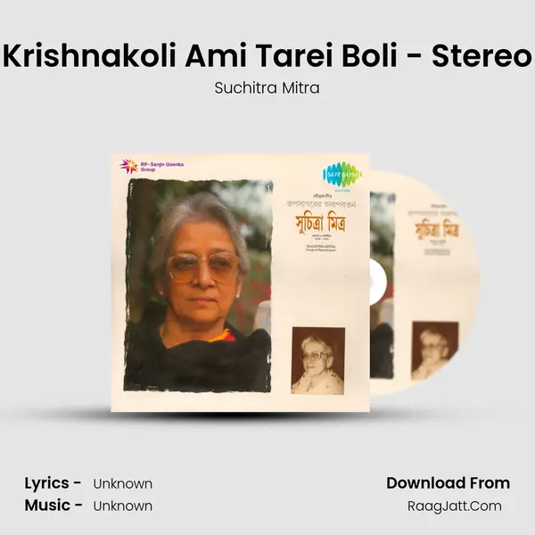 Krishnakoli Ami Tarei Boli - Stereo MP3 Song by Suchitra Mitra Cover