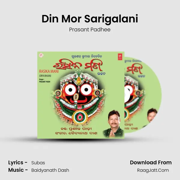 Din Mor Sarigalani MP3 Song by Prasant Padhee Cover