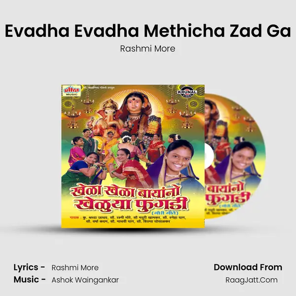 Evadha Evadha Methicha Zad Ga MP3 Song by Rashmi More Cover