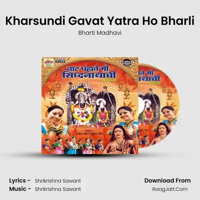 Kharsundi Gavat Yatra Ho Bharli MP3 Song by Bharti Madhavi Cover