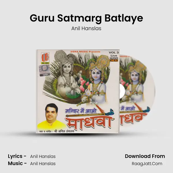 Guru Satmarg Batlaye MP3 Song by Anil Hanslas Cover
