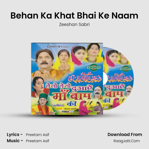 Behan Ka Khat Bhai Ke Naam mp3 song