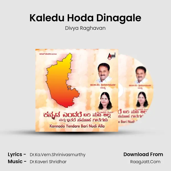 Kaledu Hoda Dinagale MP3 Song by Divya Raghavan Cover