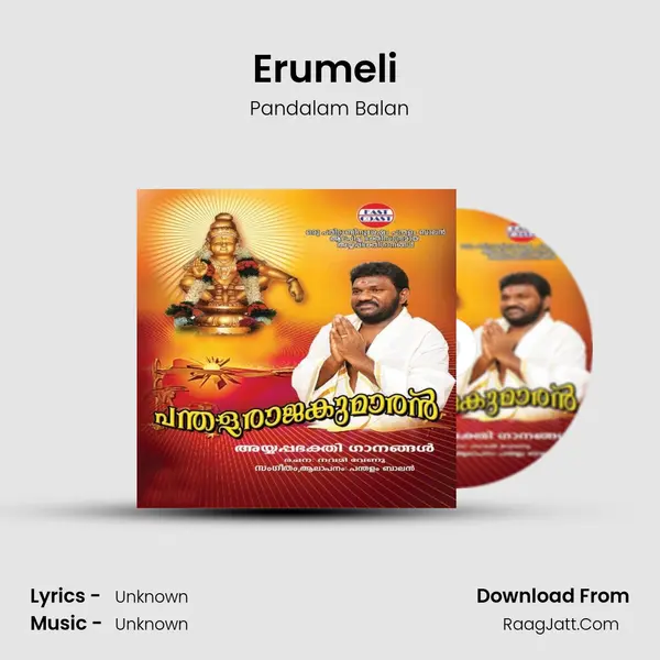 Erumeli (M) mp3 song