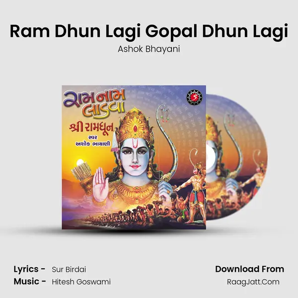 Ram Dhun Lagi Gopal Dhun Lagi MP3 Song by Ashok Bhayani Cover