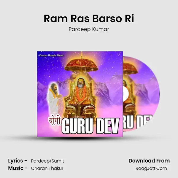 Ram Ras Barso Ri MP3 Song by Pardeep Kumar Cover