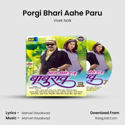 Porgi Bhari Aahe Paru MP3 Song by Vivek Naik Cover