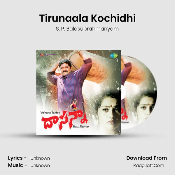 Tirunaala Kochidhi MP3 Song by S. P. Balasubrahmanyam Cover