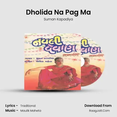 Dholida Na Pag Ma MP3 Song by Suman Kapadiya Cover