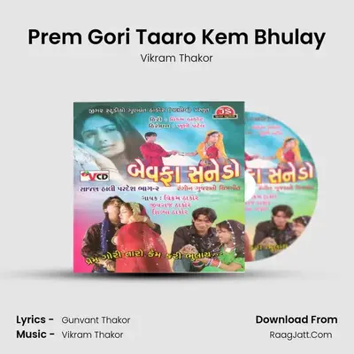 Prem Gori Taaro Kem Bhulay MP3 Song by Vikram Thakor Cover