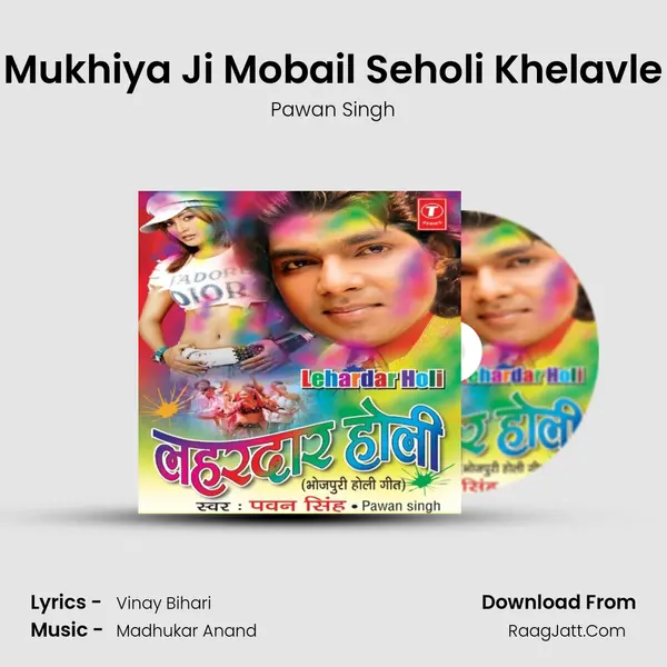 Mukhiya Ji Mobail Seholi Khelavle MP3 Song by Pawan Singh Cover