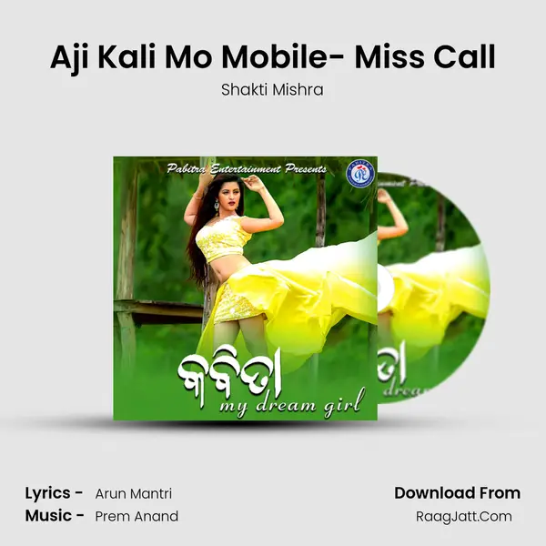 Aji Kali Mo Mobile- Miss Call MP3 Song by Shakti Mishra Cover