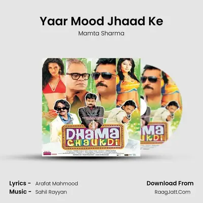 Yaar Mood Jhaad Ke MP3 Song by Mamta Sharma Cover