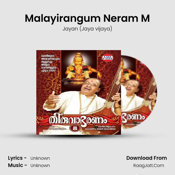 Malayirangum Neram M MP3 Song by Jayan (Jaya vijaya) Cover