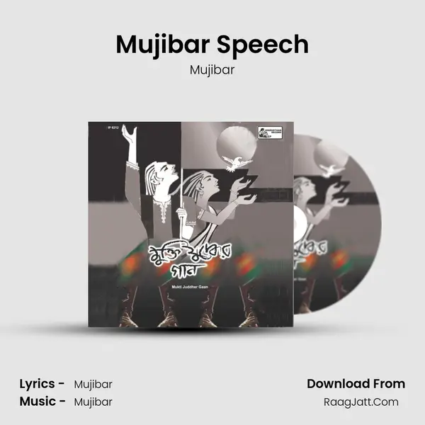 Mujibar Speech mp3 song