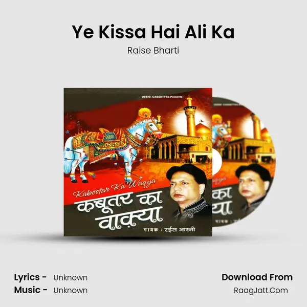 Ye Kissa Hai Ali Ka mp3 song