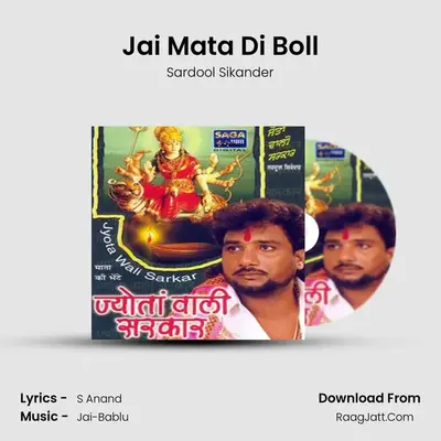 Jai Mata Di Boll MP3 Song by Sardool Sikander Cover