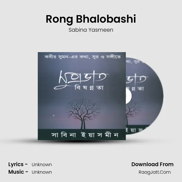 Rong Bhalobashi MP3 Song by Sabina Yasmeen Cover