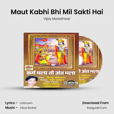 Vijay Moreshwar