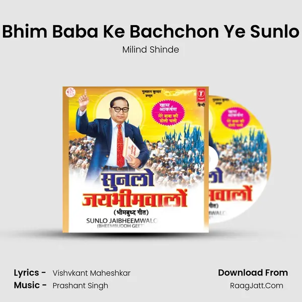 Bhim Baba Ke Bachchon Ye Sunlo MP3 Song by Milind Shinde Cover