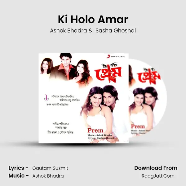 Ki Holo Amar MP3 Song by Ashok Bhadra Cover